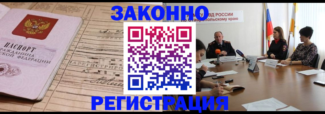 прописка паспорт в Тыве