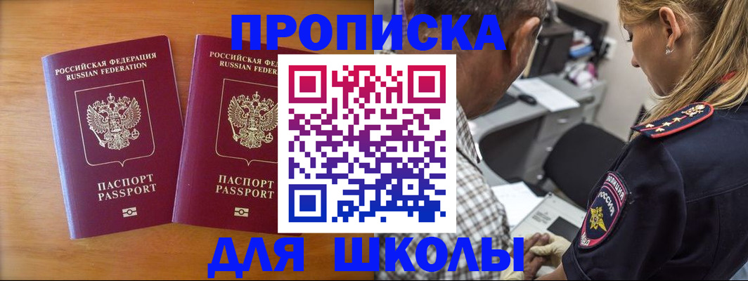 временная регистрация собственник в Тыве
