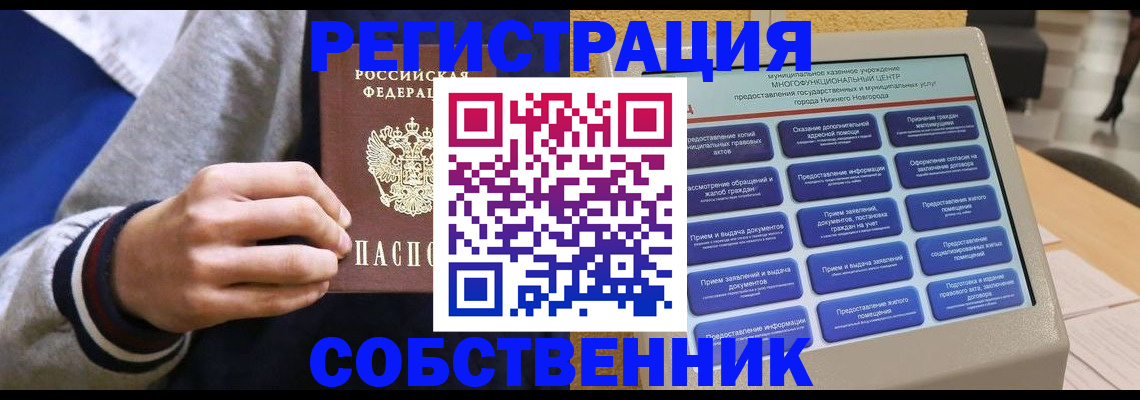 временная регистрация госуслуги в Тыве